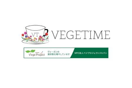 メディア掲載情報!Big News! GYNURA BICOLOR is on VEGETIME!