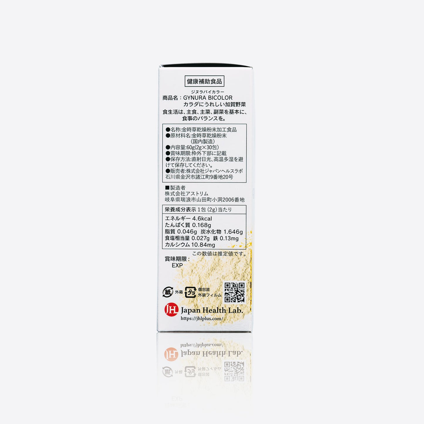 GYNURA BICOLOR - Japan SuperGreen - 3 Boxes Bundle Set (90 sticks) - 3 month supply