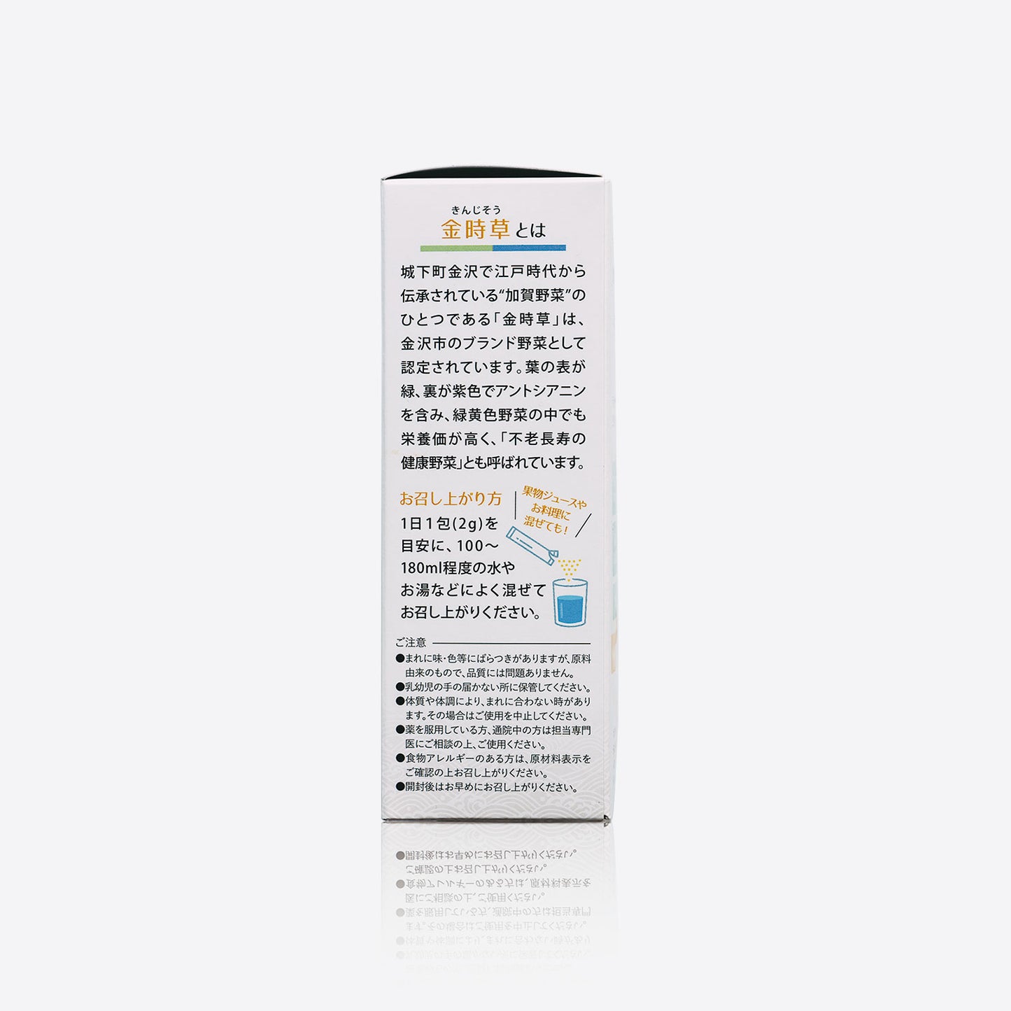 GYNURA BICOLOR - Japan SuperGreen - 3 Boxes Bundle Set (90 sticks) - 3 month supply