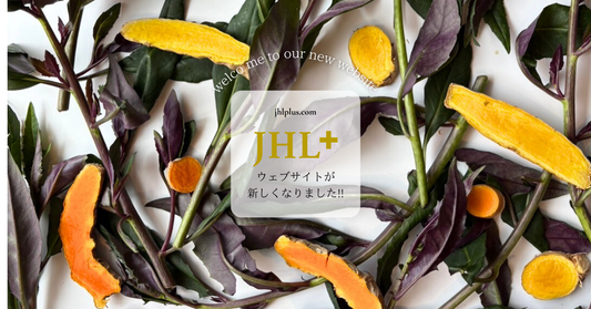 JHL＋公式ホームページがリニューアル！新商品も登場！