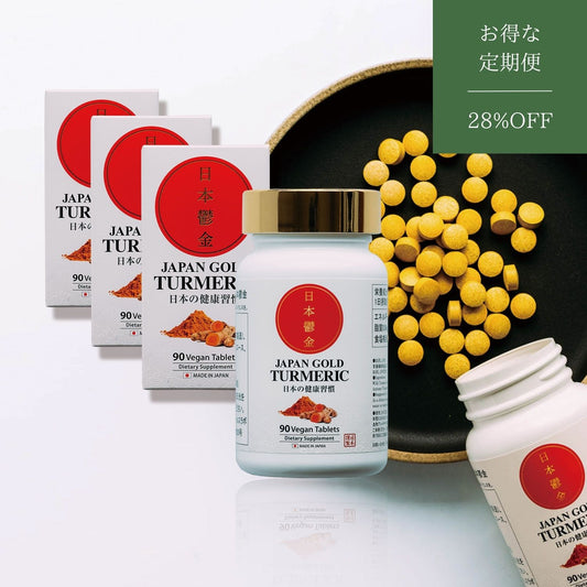 日本鬱金（ウコン）／定期便3ヶ月分（270錠）