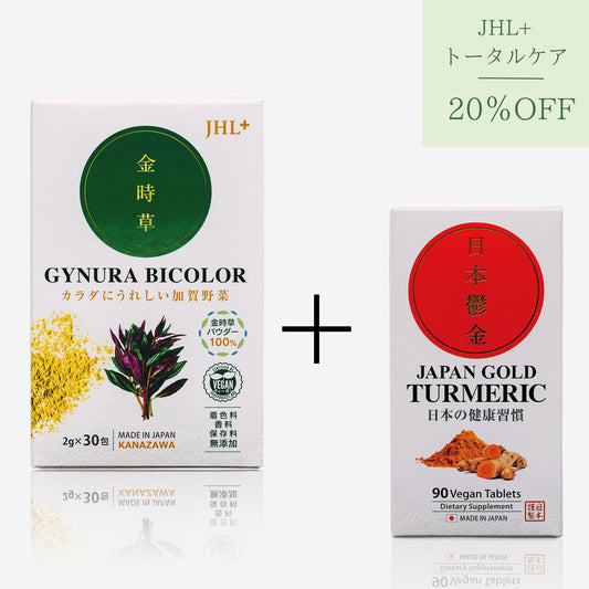 JHL+トータルケア／日本鬱金（ウコン）+ 金時草 GYNURA BICOLOR - カラダにうれしい加賀野菜セット