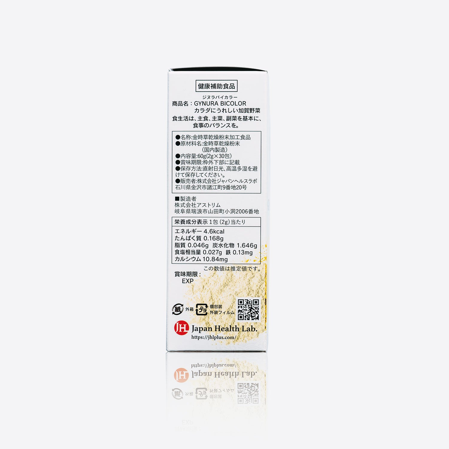 GYNURA BICOLOR カラダにうれしい加賀野菜「金時草」/定期便3ヶ月（90本）