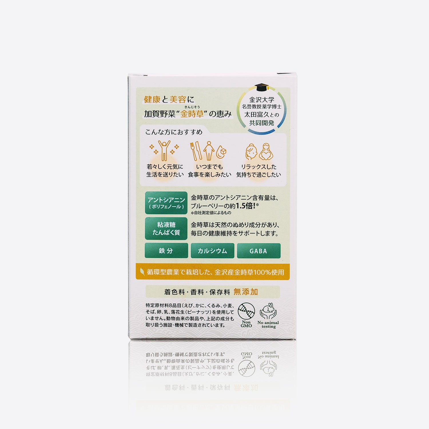 GYNURA BICOLOR カラダにうれしい加賀野菜「金時草」/定期便3ヶ月（90本）