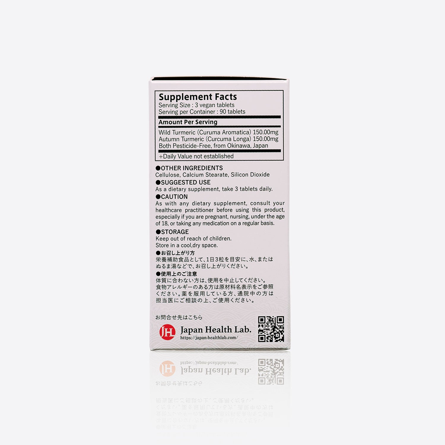 Japan Gold Turmeric / 1 month supply (90 tablets)